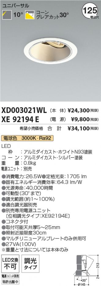 XD003021WL-XE92194E