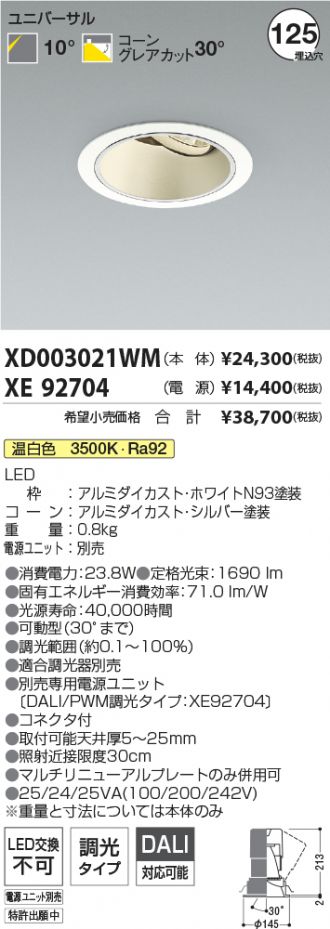 XD003021WM-XE92704