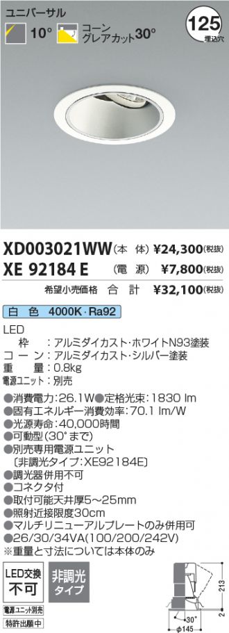 XD003021WW-XE92184E