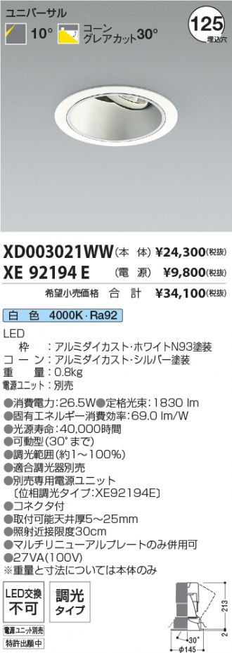 XD003021WW-XE92194E