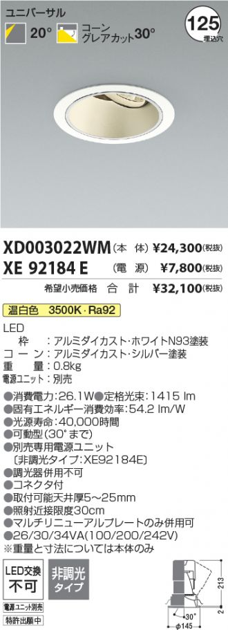 XD003022WM-XE92184E