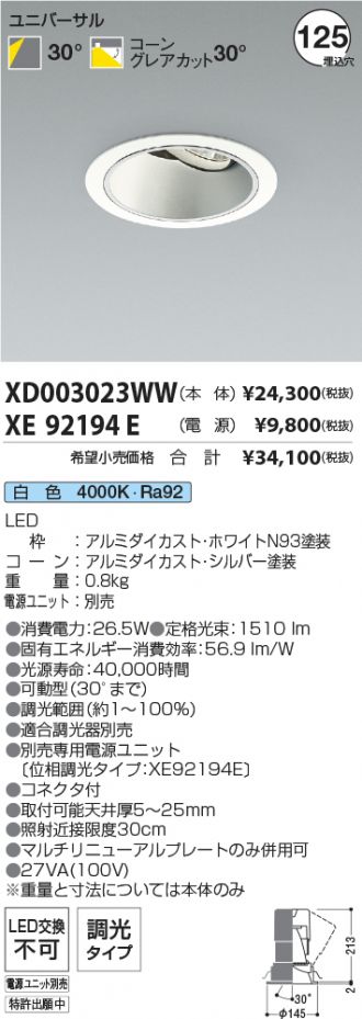XD003023WW-XE92194E
