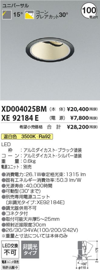 XD004025BM-XE92184E