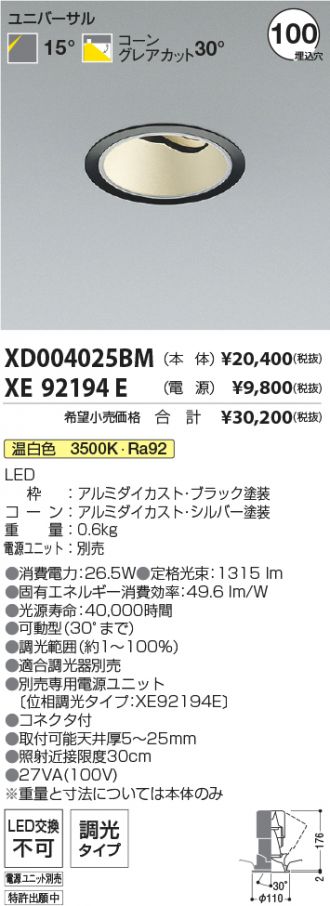 XD004025BM-XE92194E