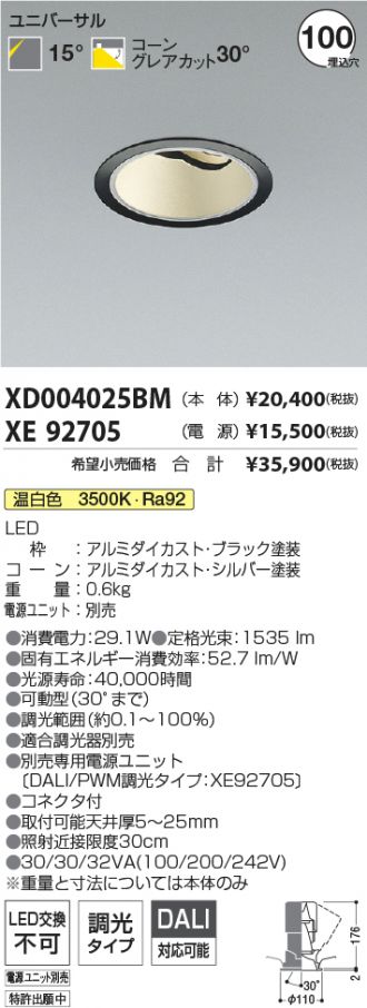XD004025BM-XE92705
