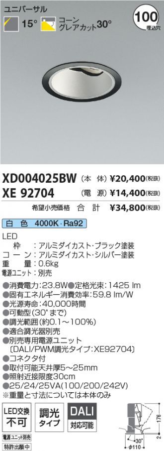 XD004025BW-XE92704