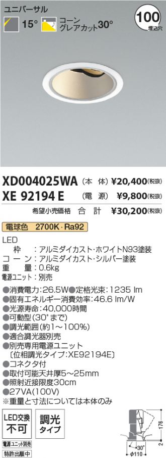 XD004025WA-XE92194E