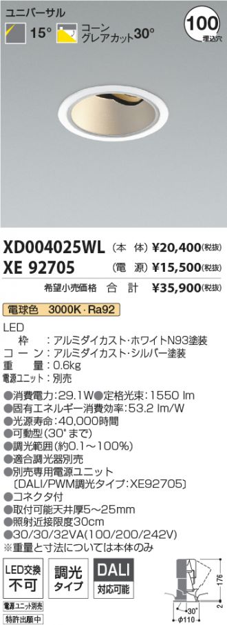 XD004025WL-XE92705
