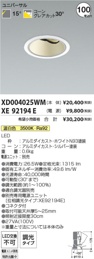 XD004025WM-XE92194E