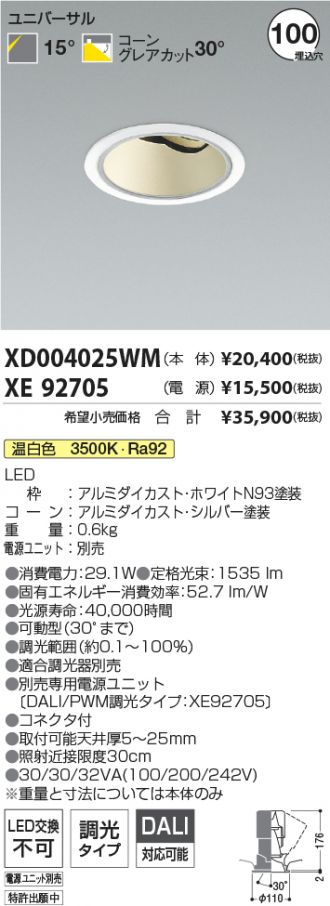 XD004025WM-XE92705