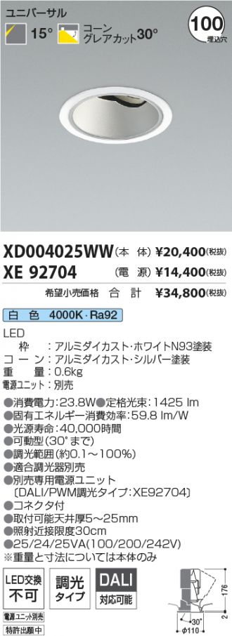 XD004025WW-XE92704