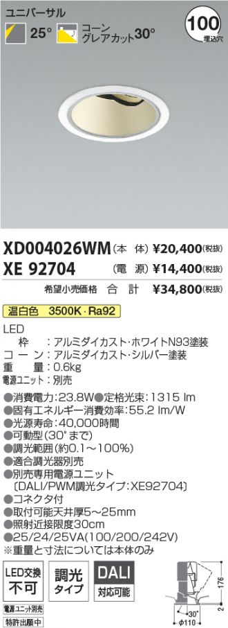 XD004026WM-XE92704