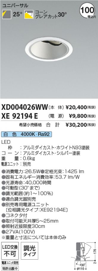 XD004026WW-XE92194E
