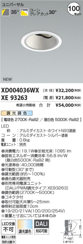 XD004036WX-XE93263