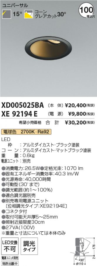 XD005025BA-XE92194E