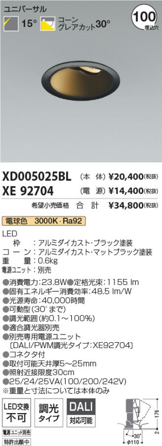 XD005025BL-XE92704