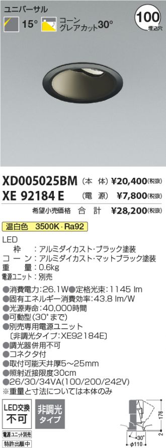 XD005025BM-XE92184E