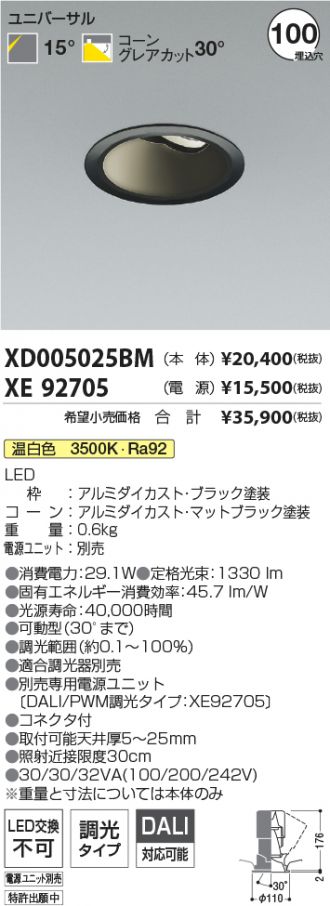 XD005025BM-XE92705