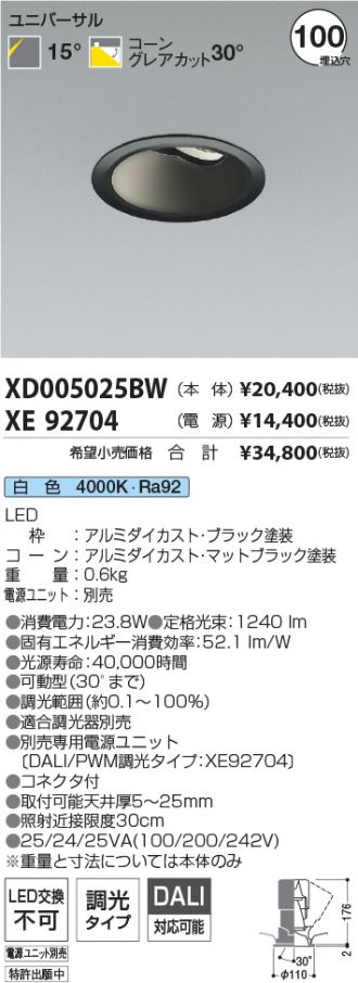 XD005025BW-XE92704