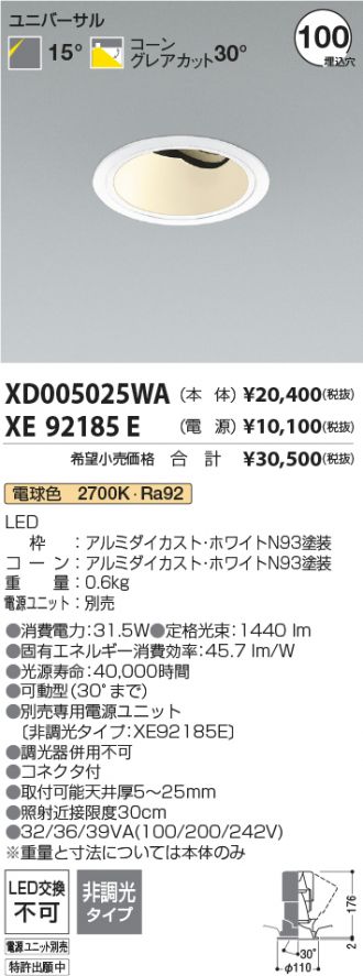 XD005025WA-XE92185E