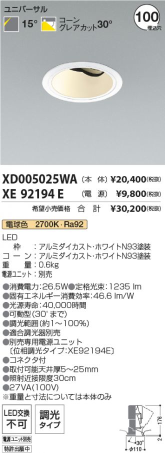 XD005025WA-XE92194E