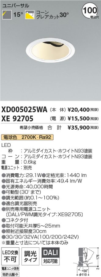 XD005025WA-XE92705