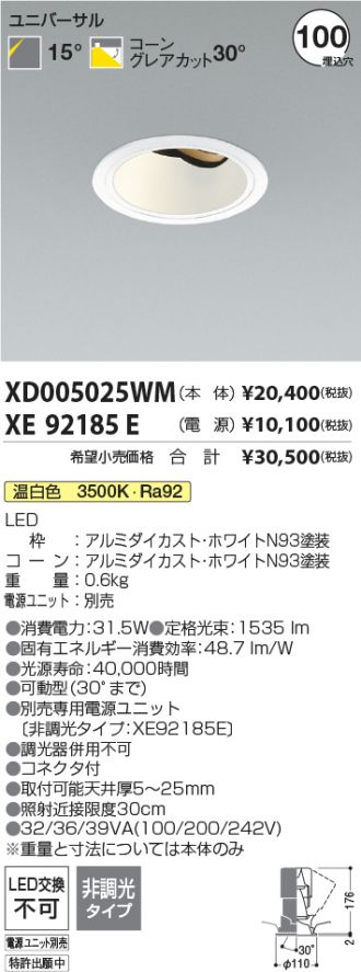 XD005025WM-XE92185E