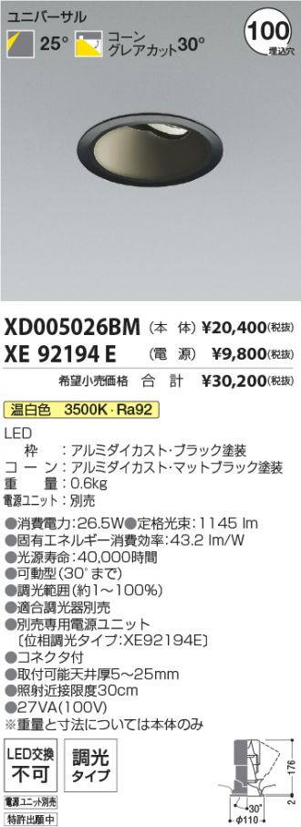 XD005026BM-XE92194E