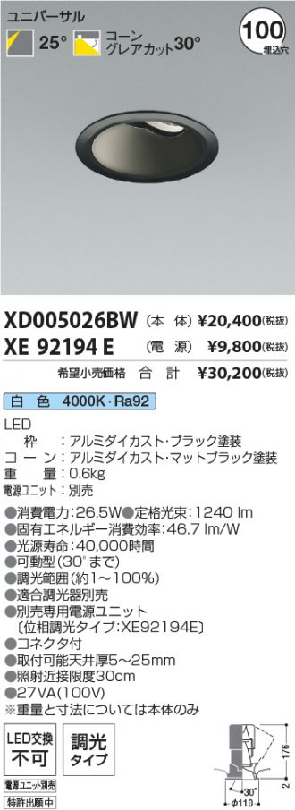 XD005026BW-XE92194E