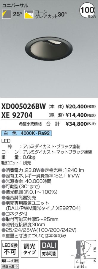 XD005026BW-XE92704
