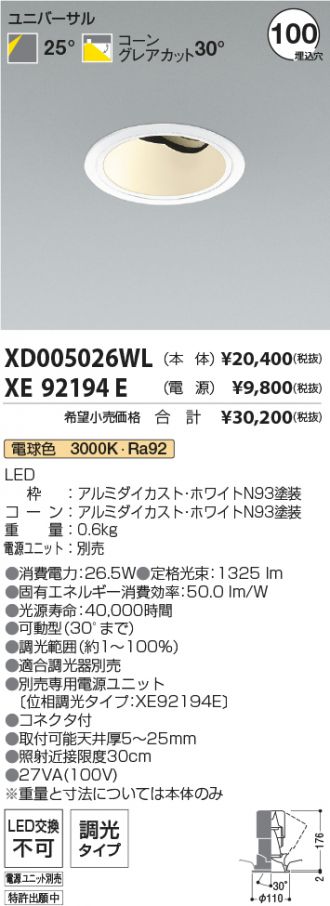 XD005026WL-XE92194E