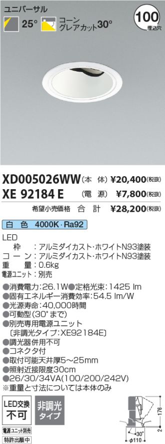 XD005026WW-XE92184E