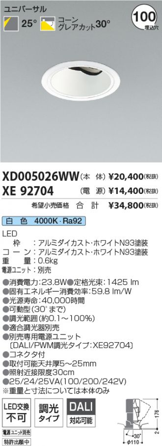 XD005026WW-XE92704