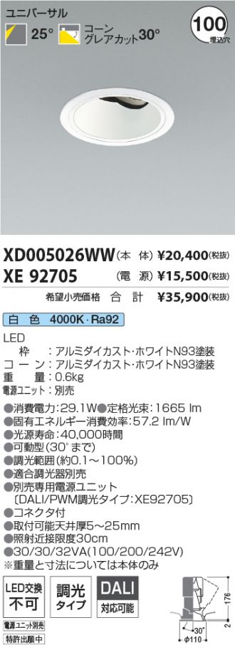 XD005026WW-XE92705