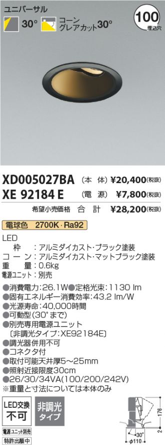 XD005027BA-XE92184E