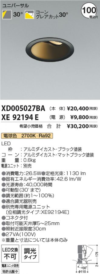 XD005027BA-XE92194E