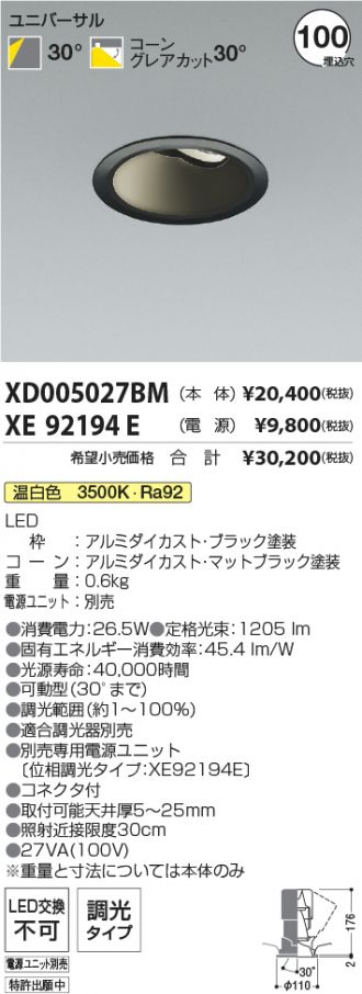 XD005027BM-XE92194E