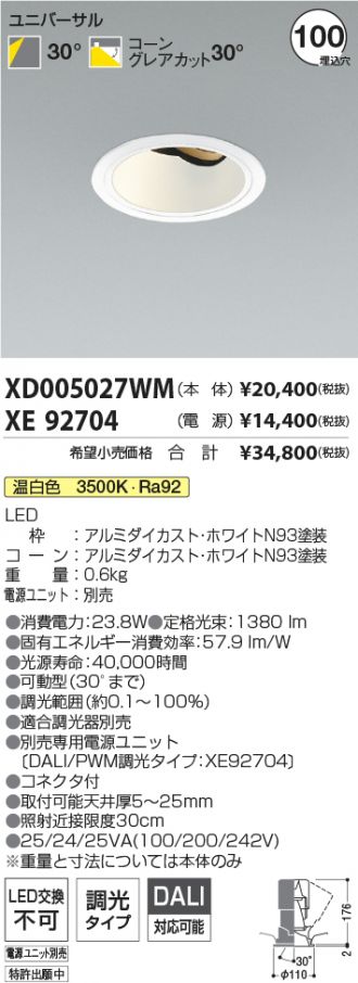 XD005027WM-XE92704