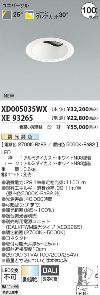 XD005035WX-XE93265