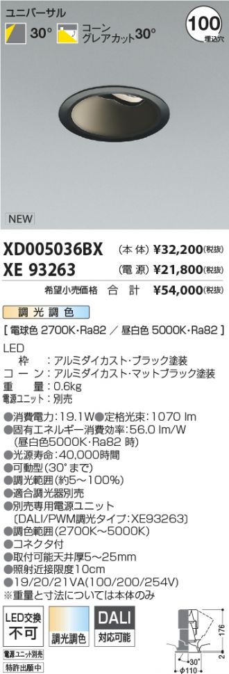 XD005036BX-XE93263