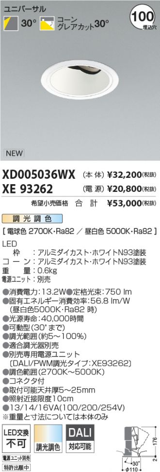 XD005036WX-XE93262