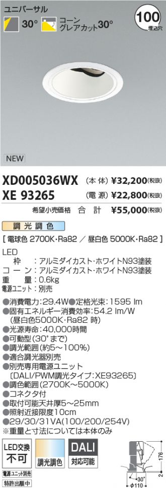 XD005036WX-XE93265