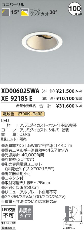 XD006025WA-XE92185E
