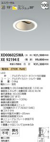 XD006025W...