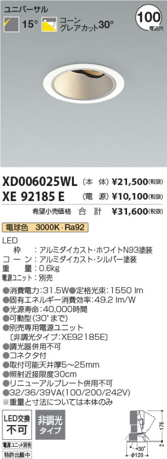 XD006025WL-XE92185E