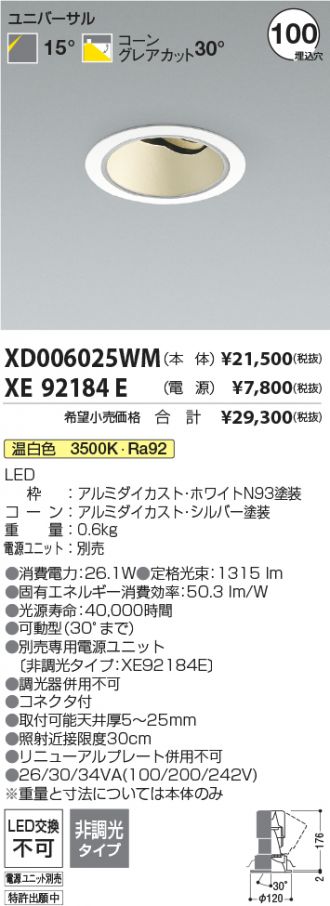 XD006025WM-XE92184E