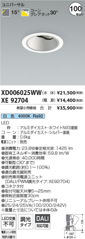 XD006025WW-XE92704