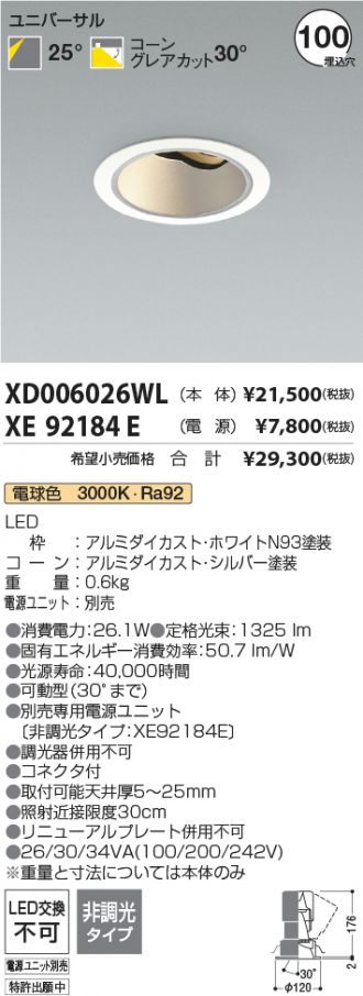 XD006026WL-XE92184E