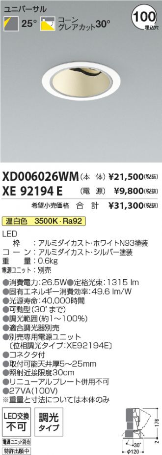 XD006026WM-XE92194E