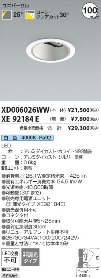 XD006026WW-XE92184E